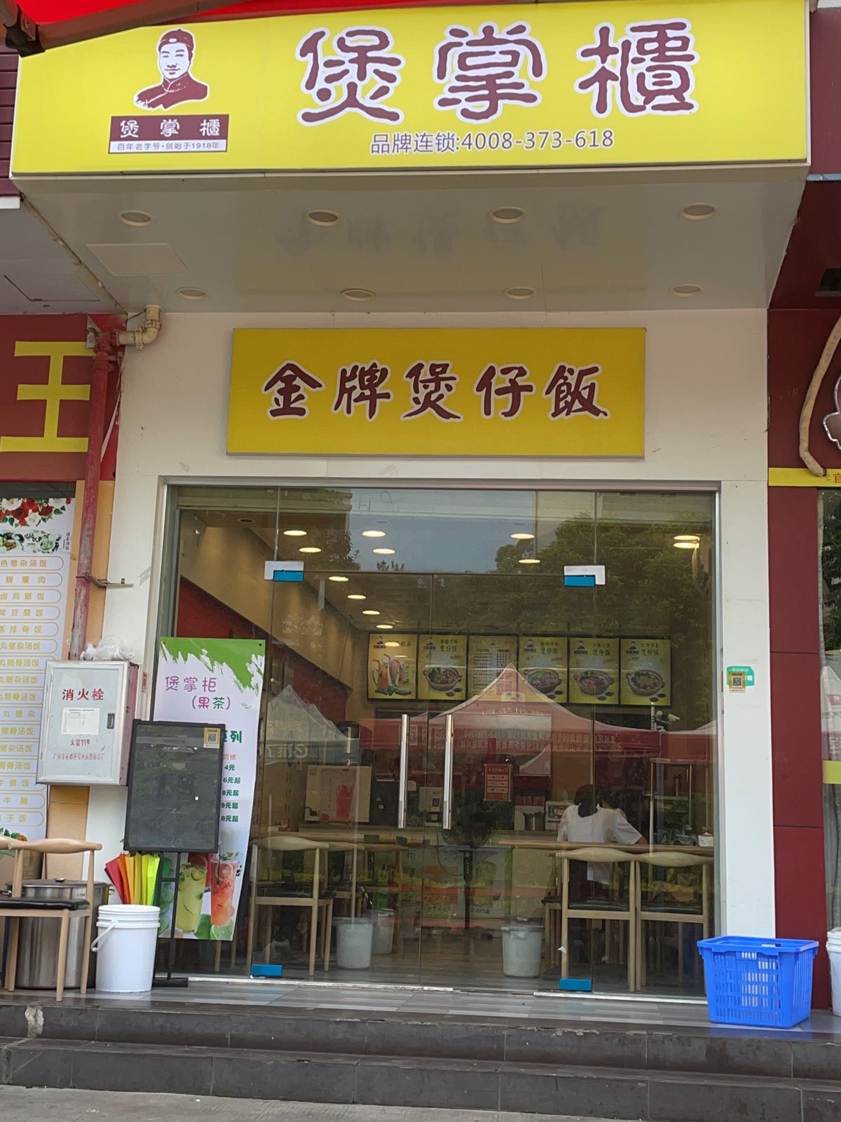 惠州学院-煲掌柜,电话,路线,公交,地址,地图,预定