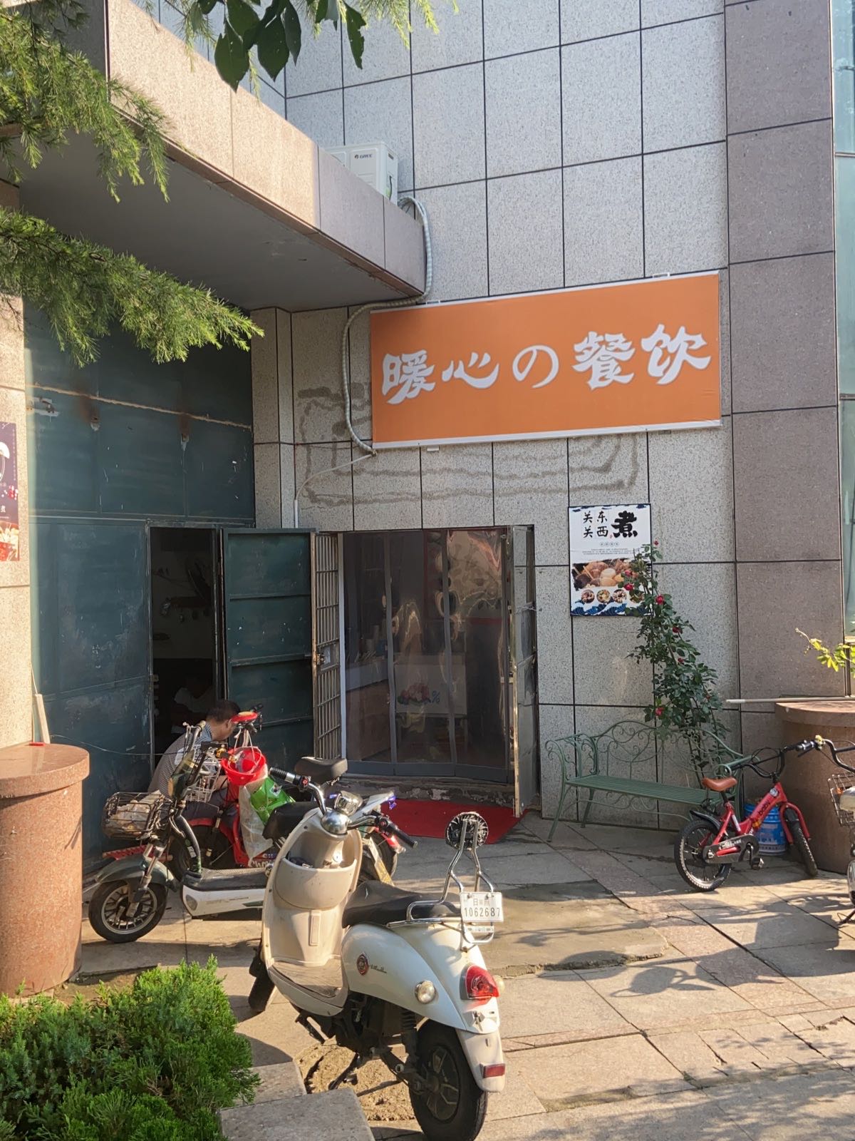 学苑餐厅(三楼店)