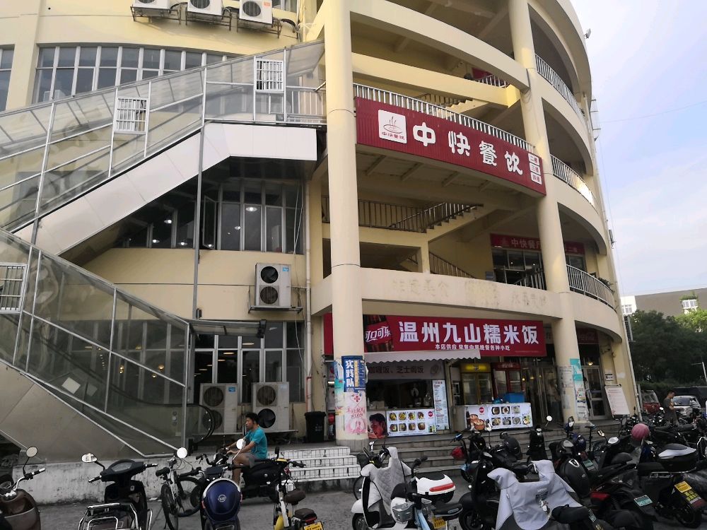 好果子小吃(A区食堂店)
