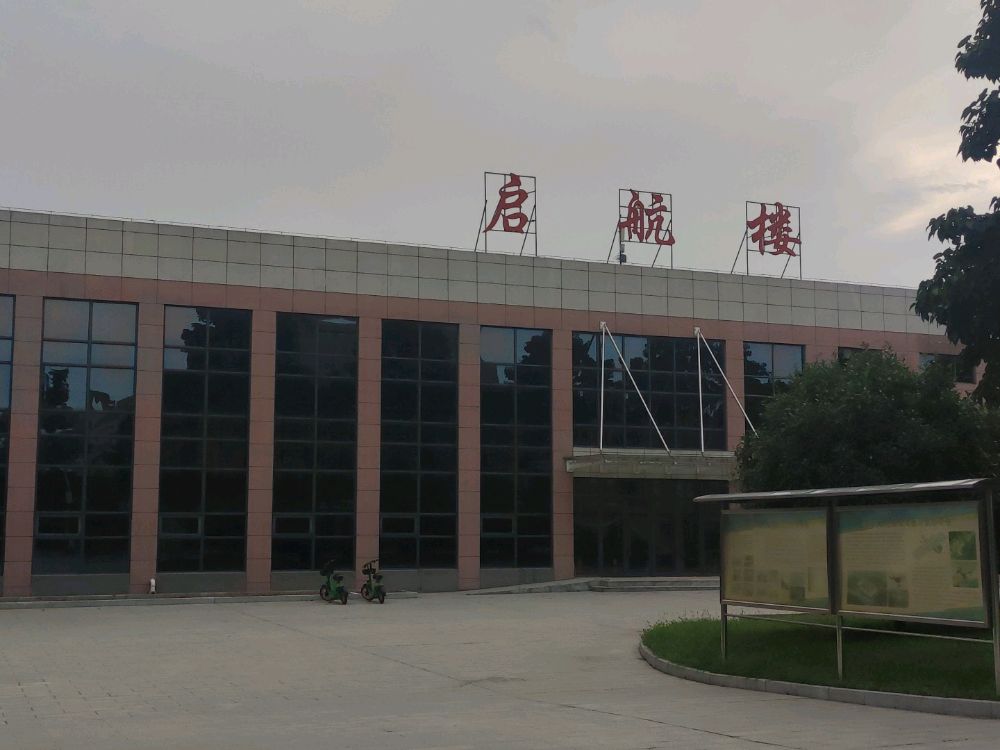 南阳师范学院-西区启航楼