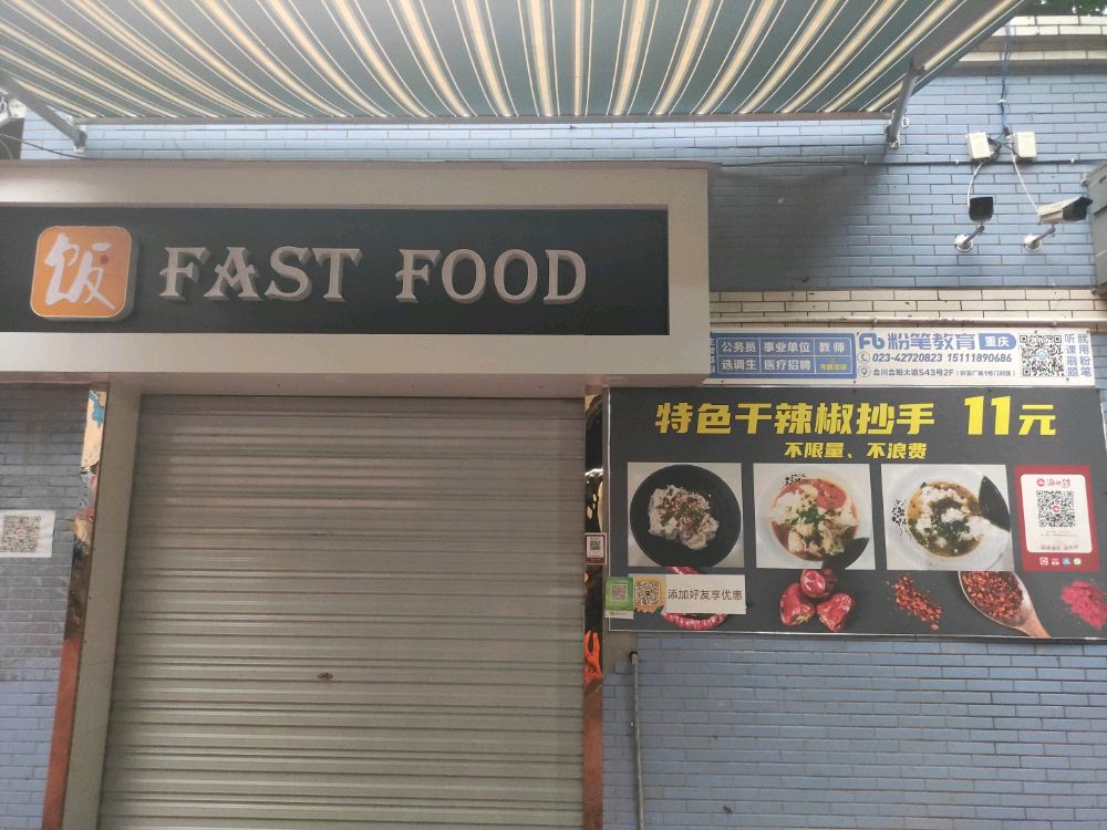 FAST FOOD