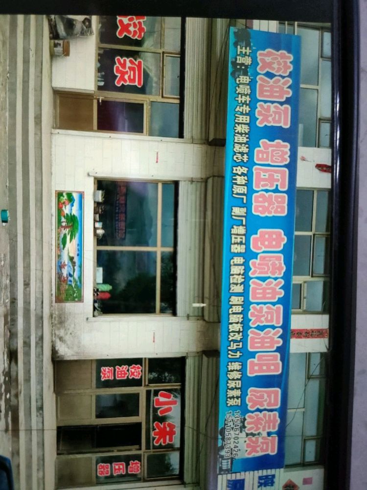 沿村小朱校油泵增压器尿素泵