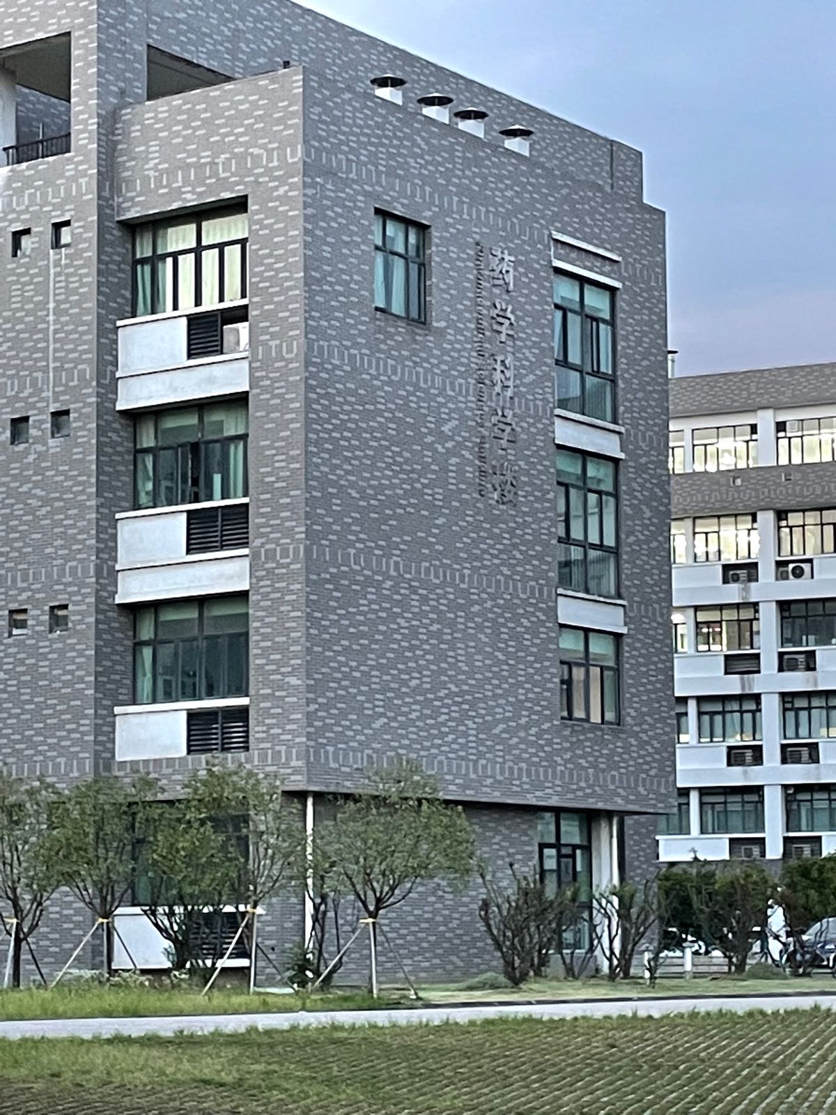 中国药科大学f实验楼药学科学楼