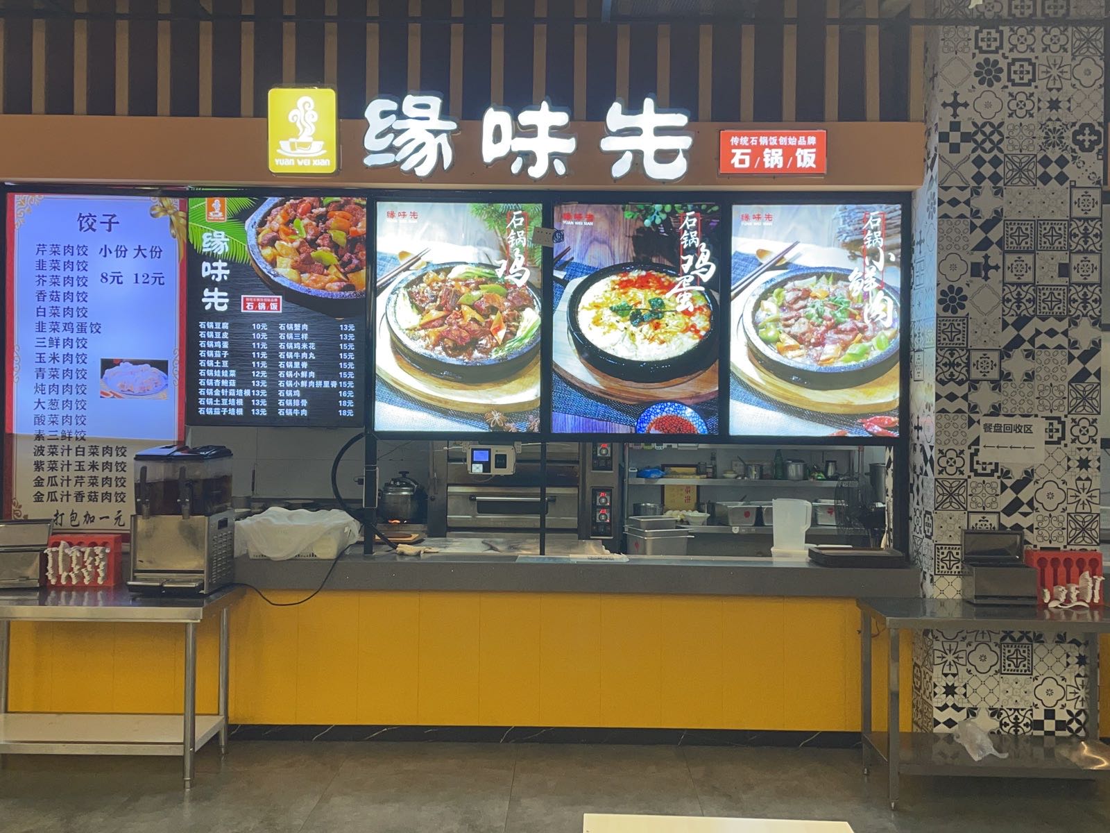 缘味先石锅饭(海南师范大学桂林洋校区店)