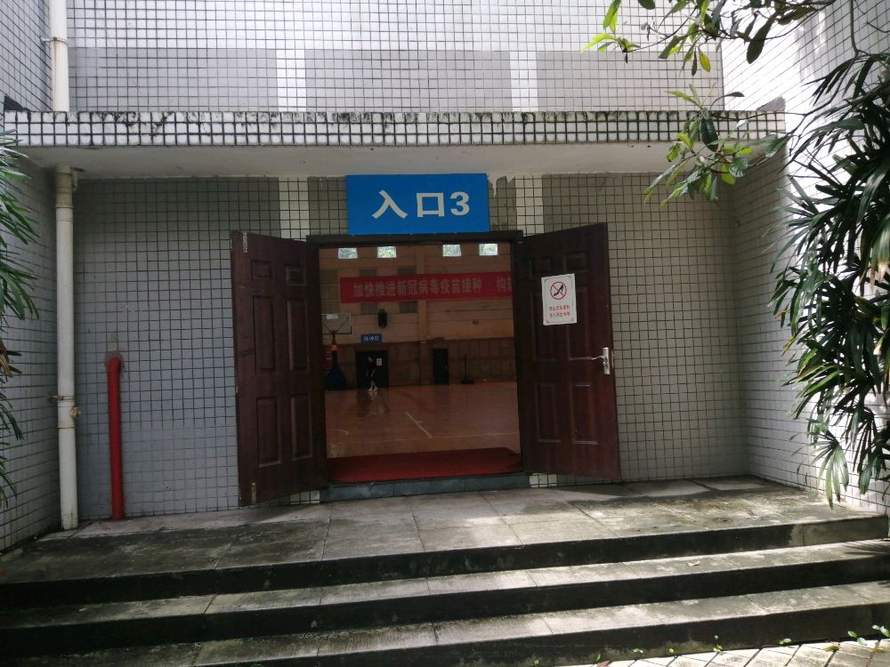 重庆对外经贸学校-室内篮球场