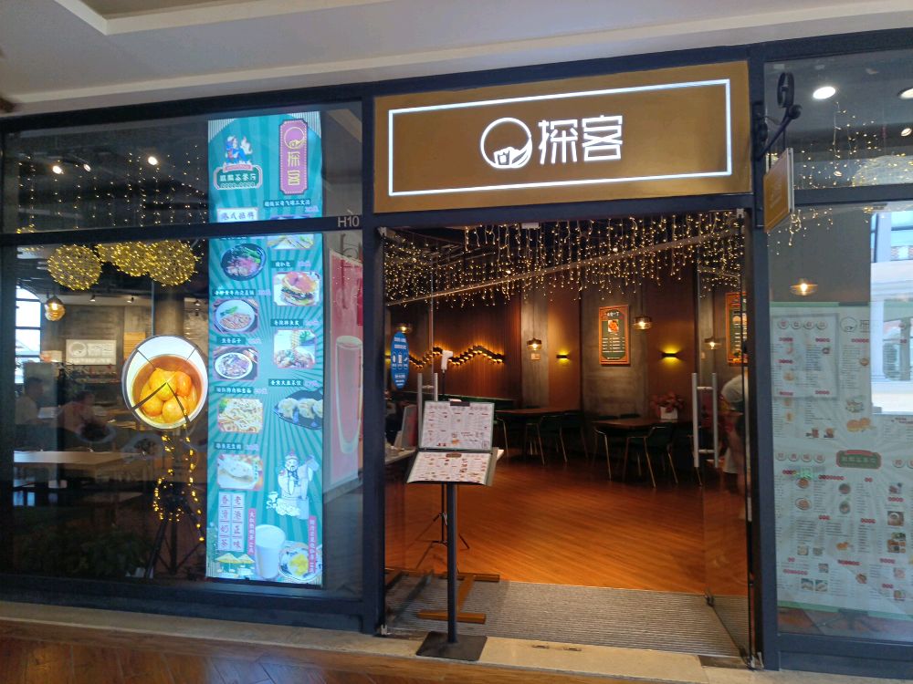 探客(佛罗伦萨店)