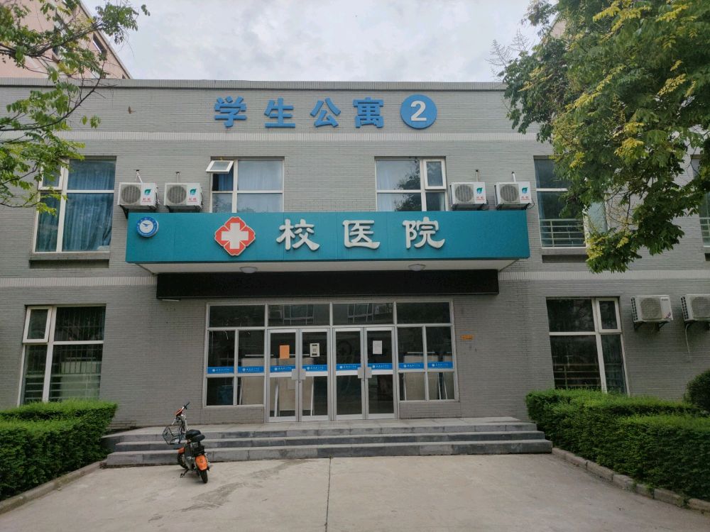 西安航空学院阎良校区校医院