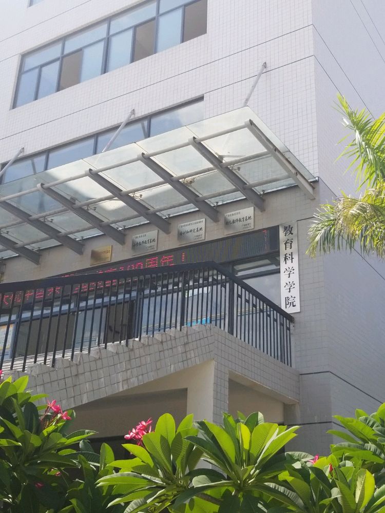 玉林师院国际教育学院