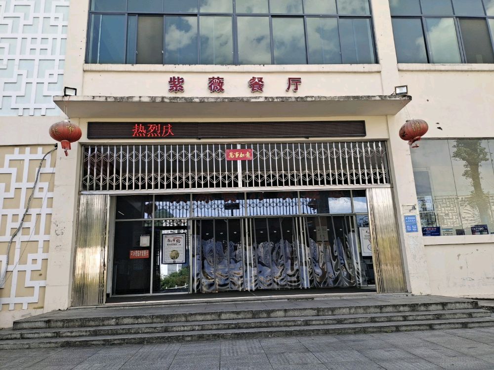 铜仁学院(川硐新校区)-紫薇餐厅