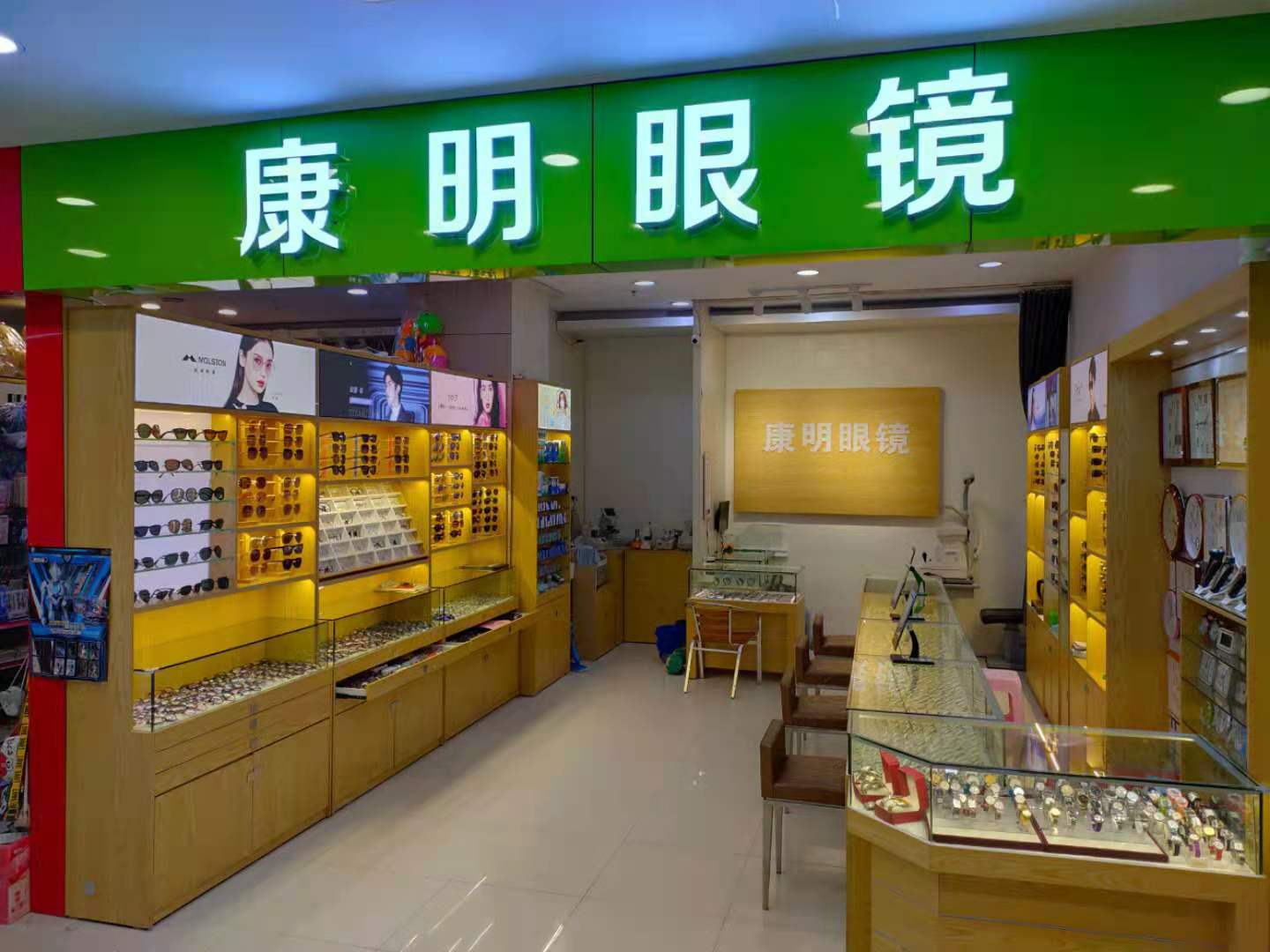 康明眼镜(万业优选吉莲店)