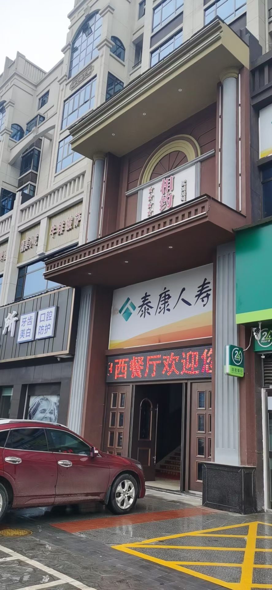 相约罗兰中西餐厅(临澧·国宾府店)