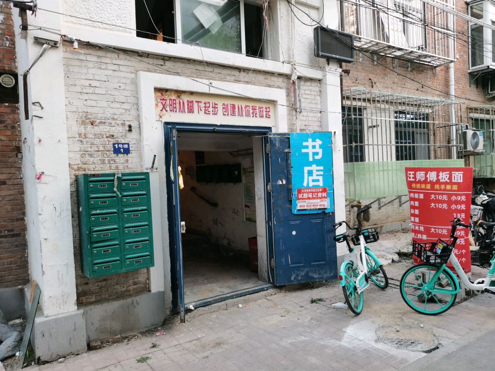 天津大学(卫津路校区)医-二手书店