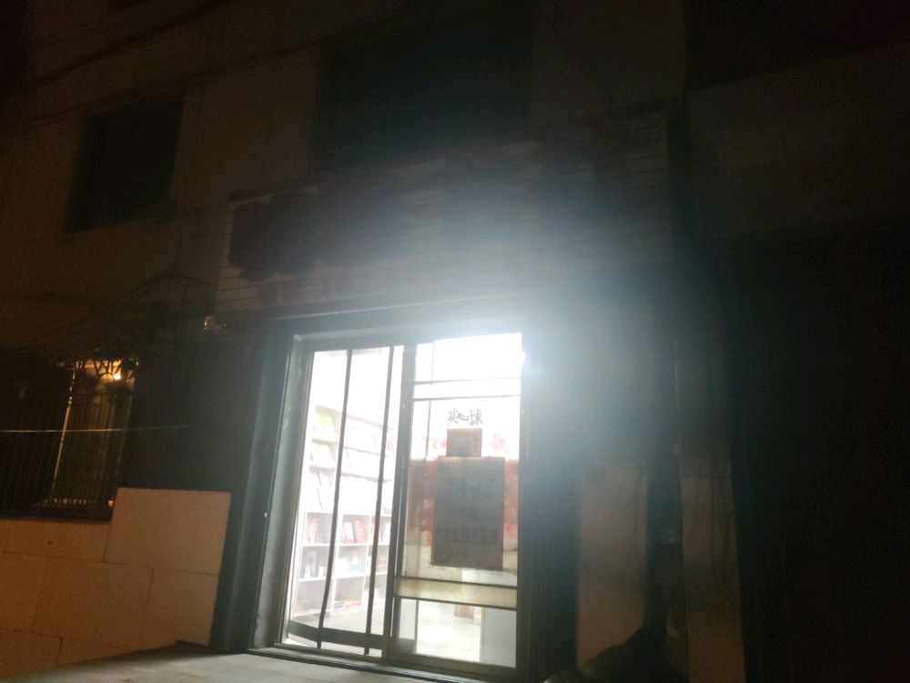 明雅书店