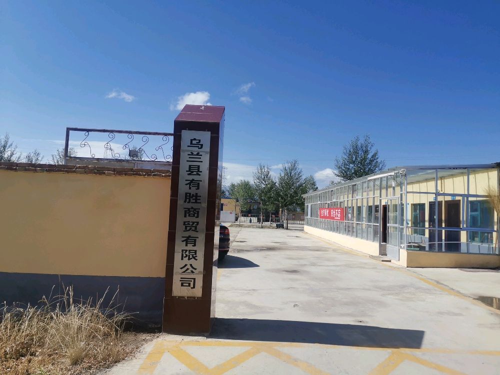 液化气站(煤气站)