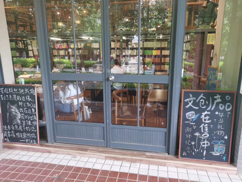 门下书wu(云南师范大学西区店)