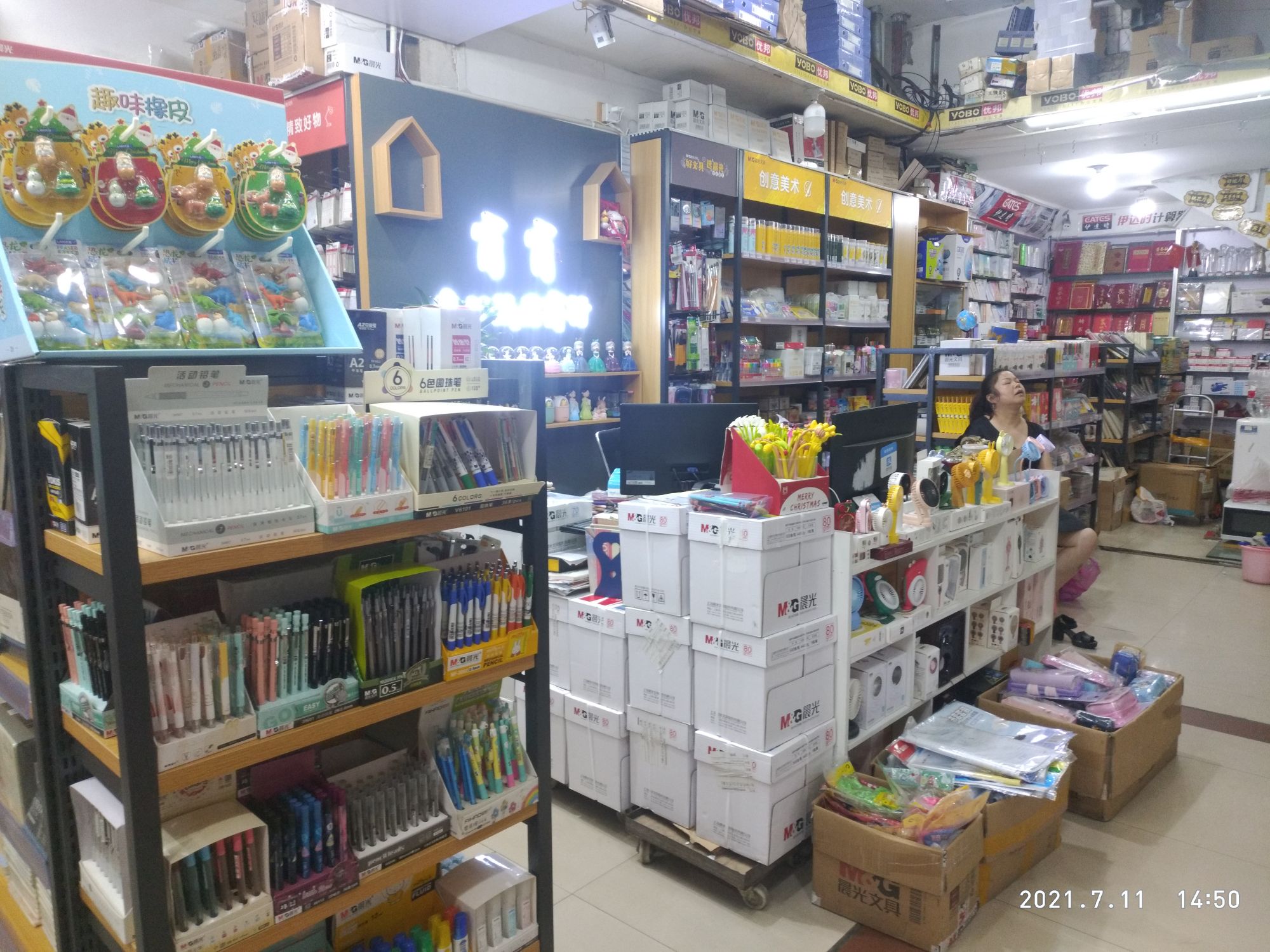 永基文具批发部(青龙大厦店)