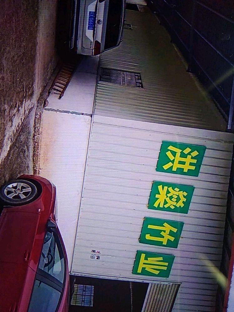 韶关市洪燊竹材有限公司