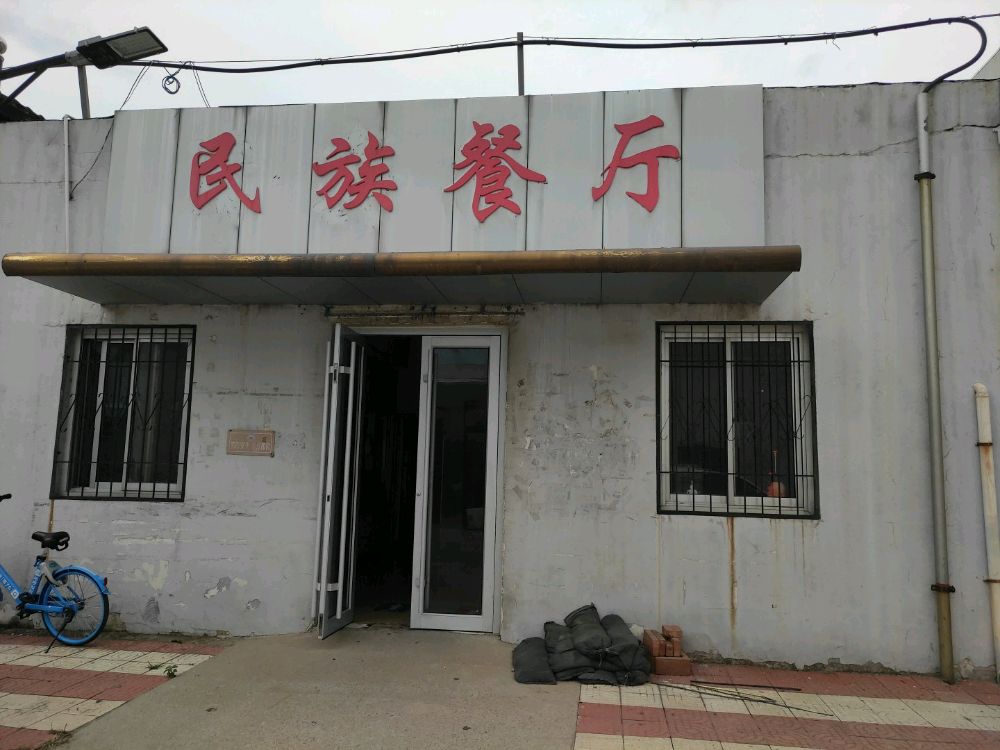 山东大学洪家楼校区-民族餐厅
