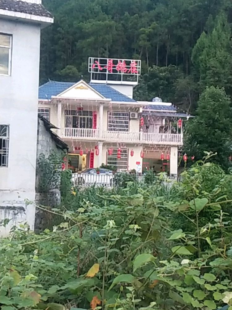 八哥鹅庄