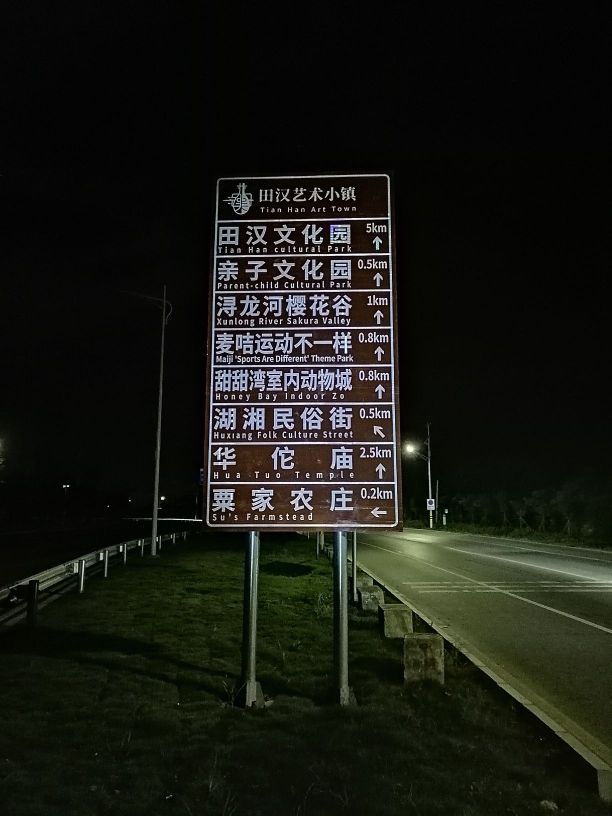 湖南省长沙市长沙县X028(宋水公路)
