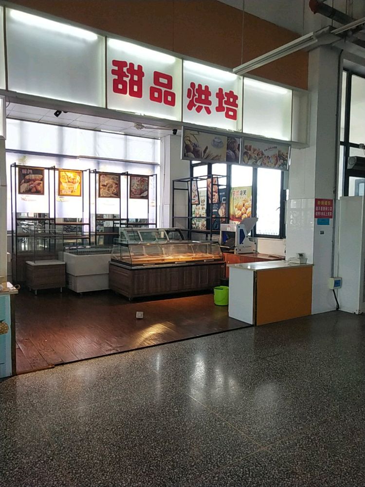 甜品ㄏ烘(安徽理工大学爱苑店)