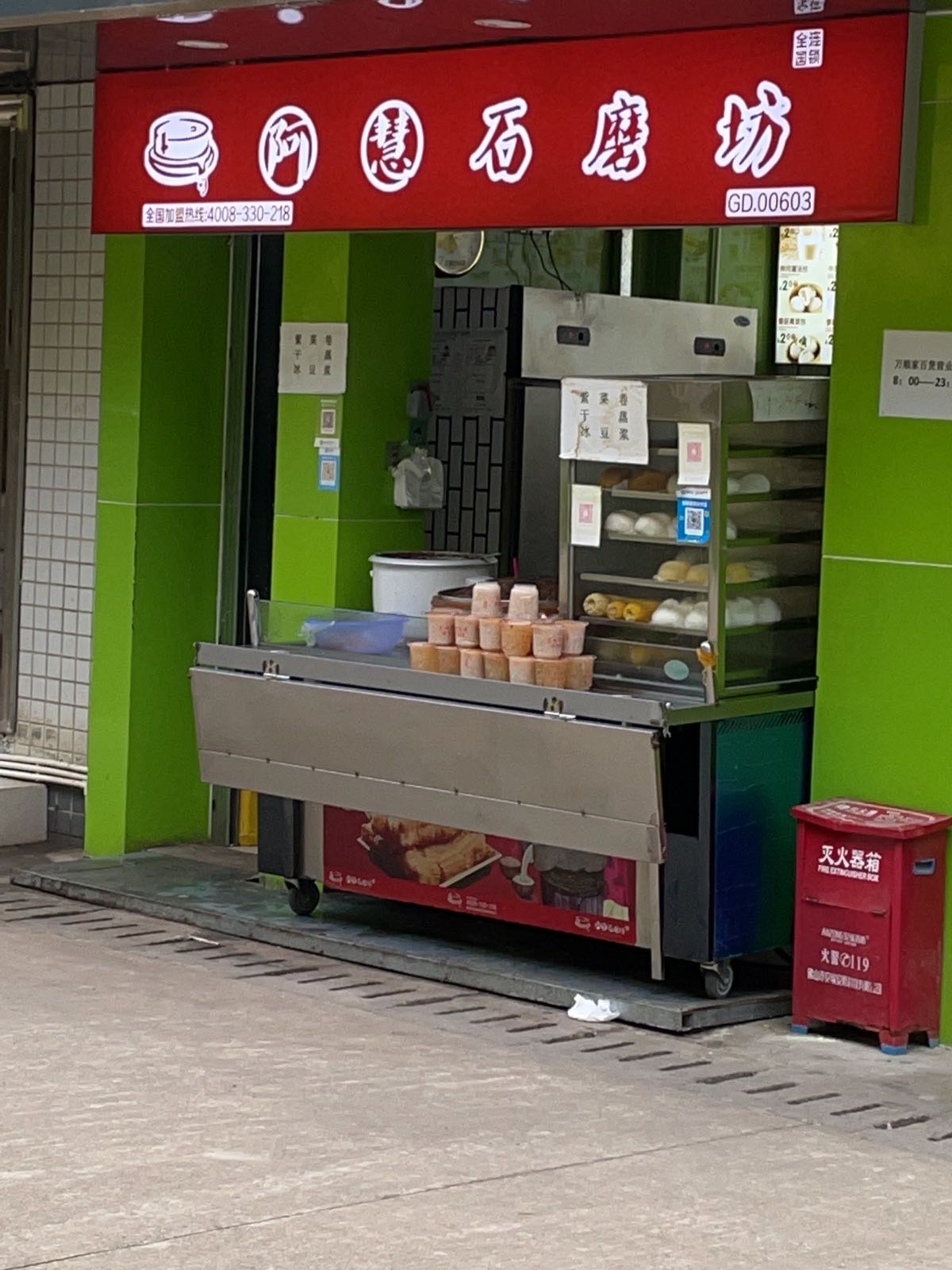 阿慧石磨坊南苑店