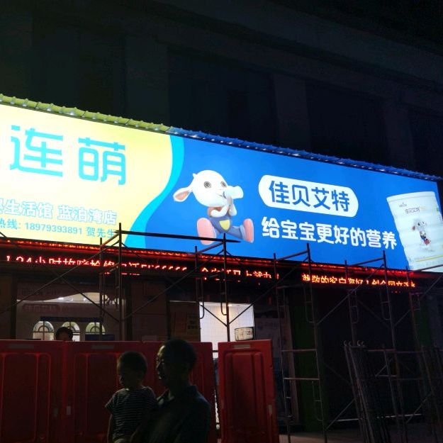 蓝泊湾饭店