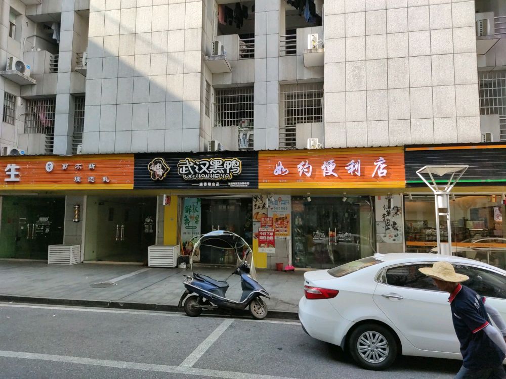 如约便利店(三一员工小区)