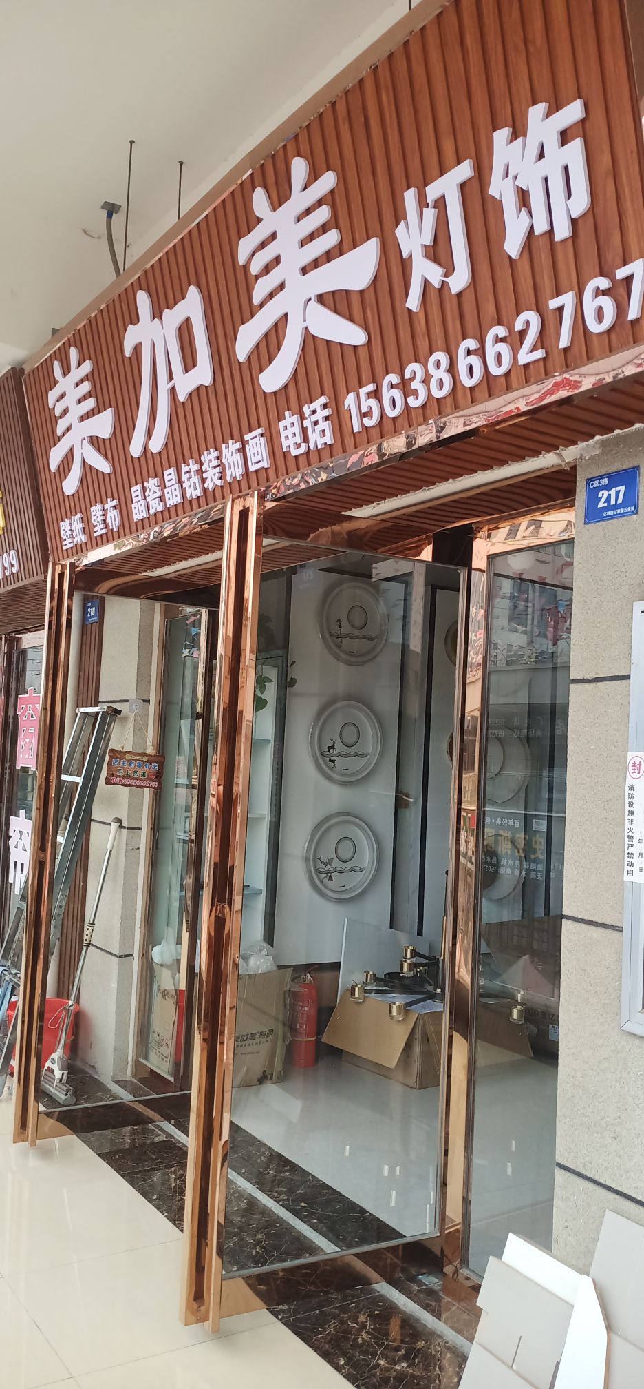 叶县美加美灯饰店(昆阳大道店)