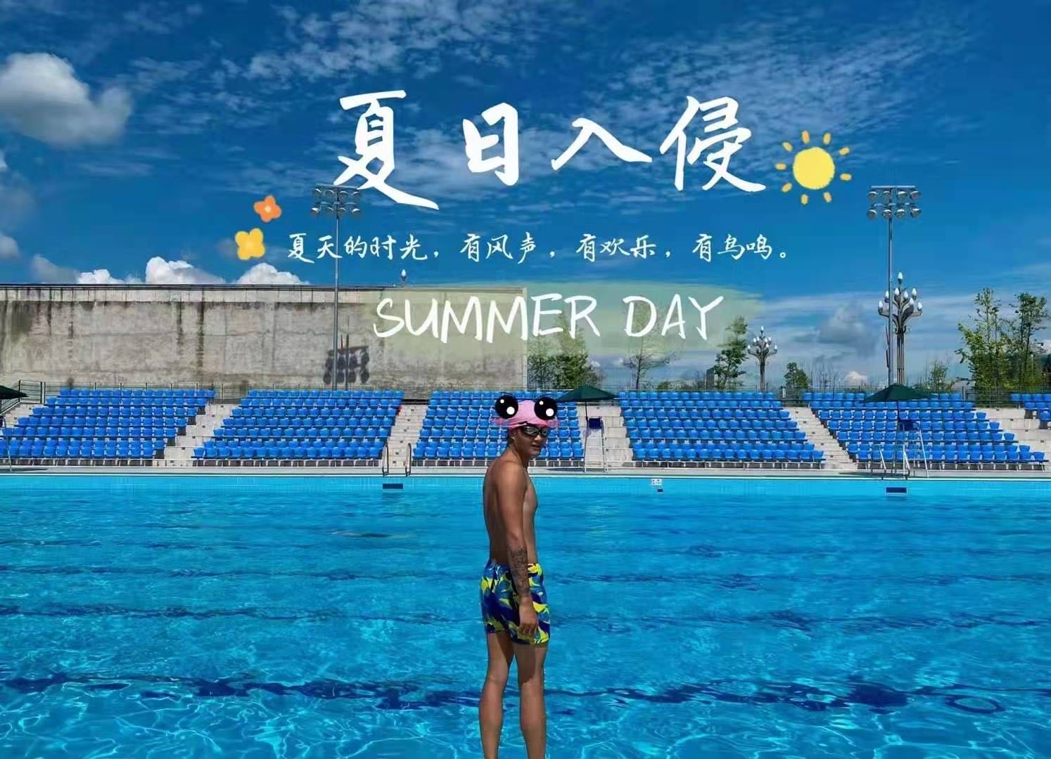 奥体中心游泳馆