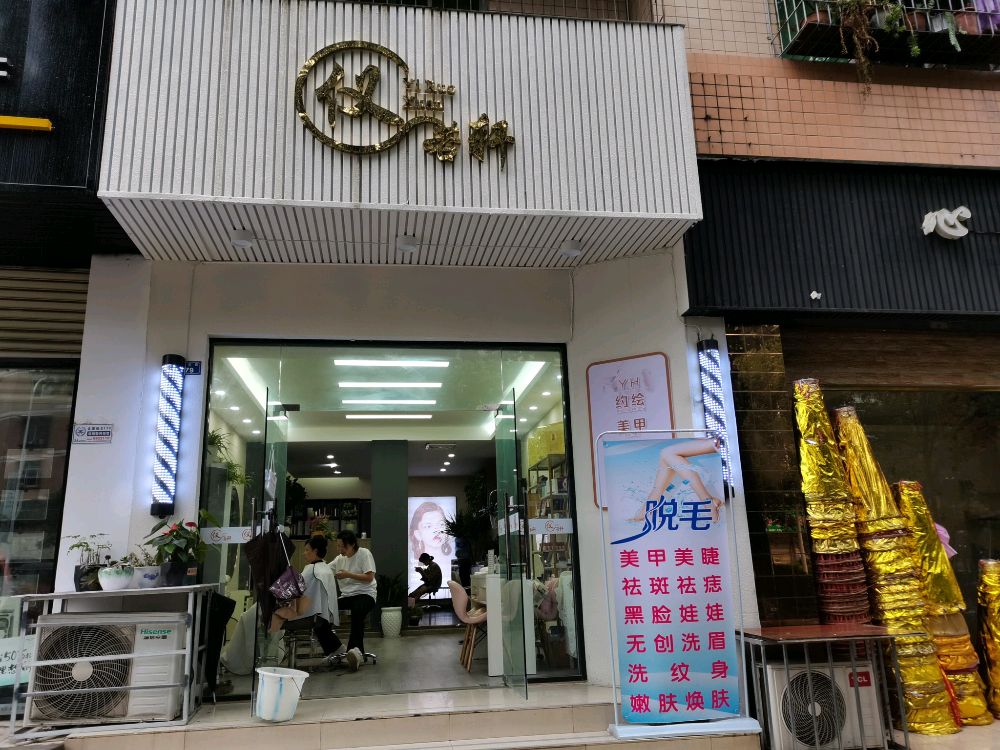 仪若轩(玉泉路店)