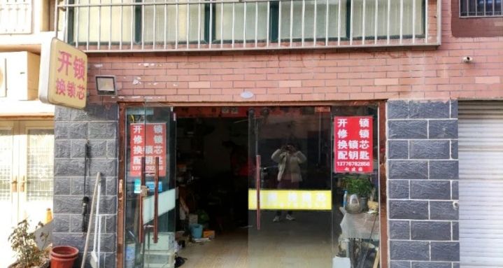 鸿福便民开锁换锁芯配钥匙指纹锁