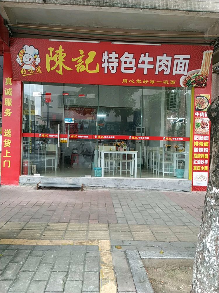 中山市东凤镇兴华东路万安街38号首层商铺之二