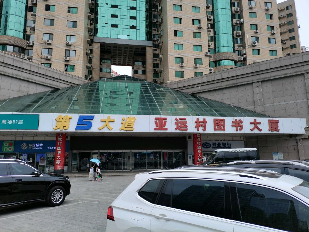 故宫文创店(亚运村图书大厦店)