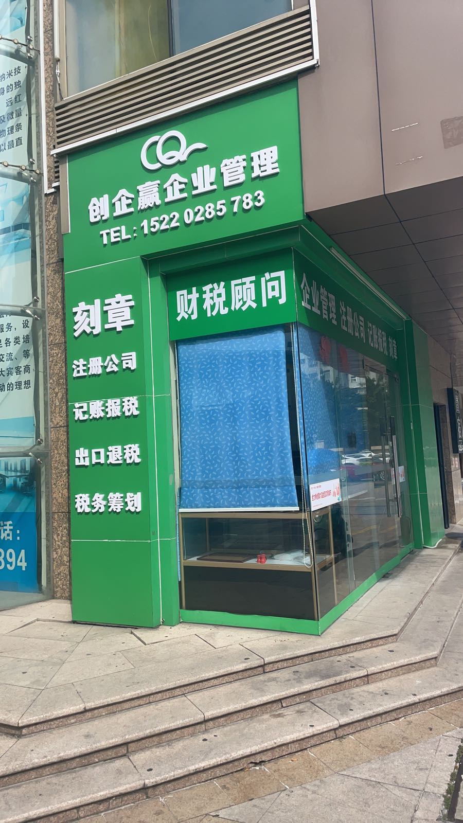 刻章店图片图片