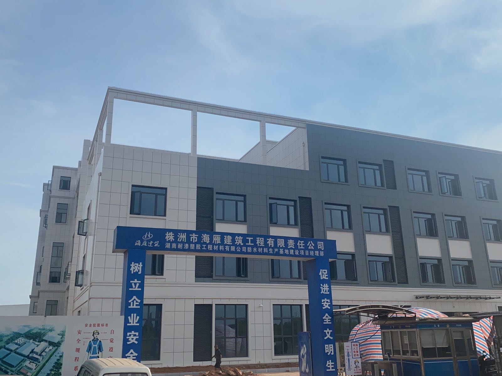 飞鹿股份耐渗防水材料生产基地