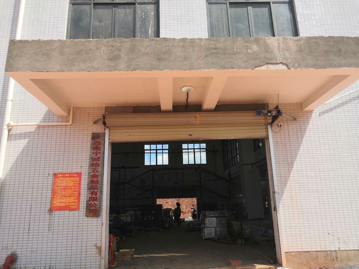 广西南宁诚格五金制品有限公司