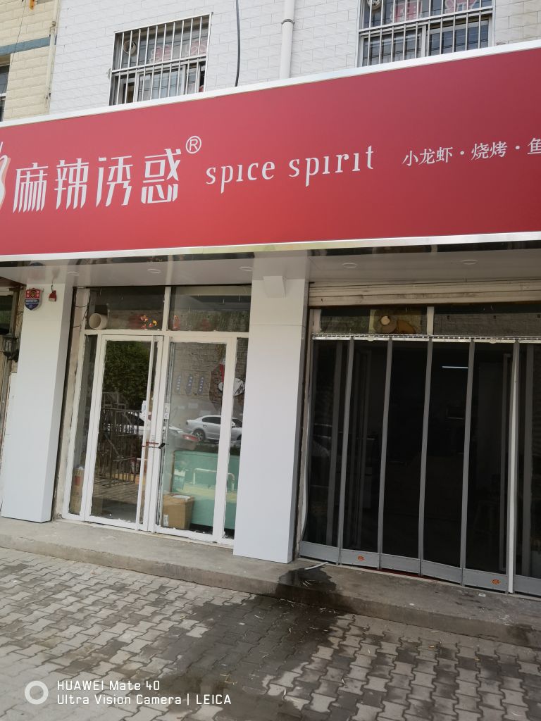 麻辣优惠(桃源路店)