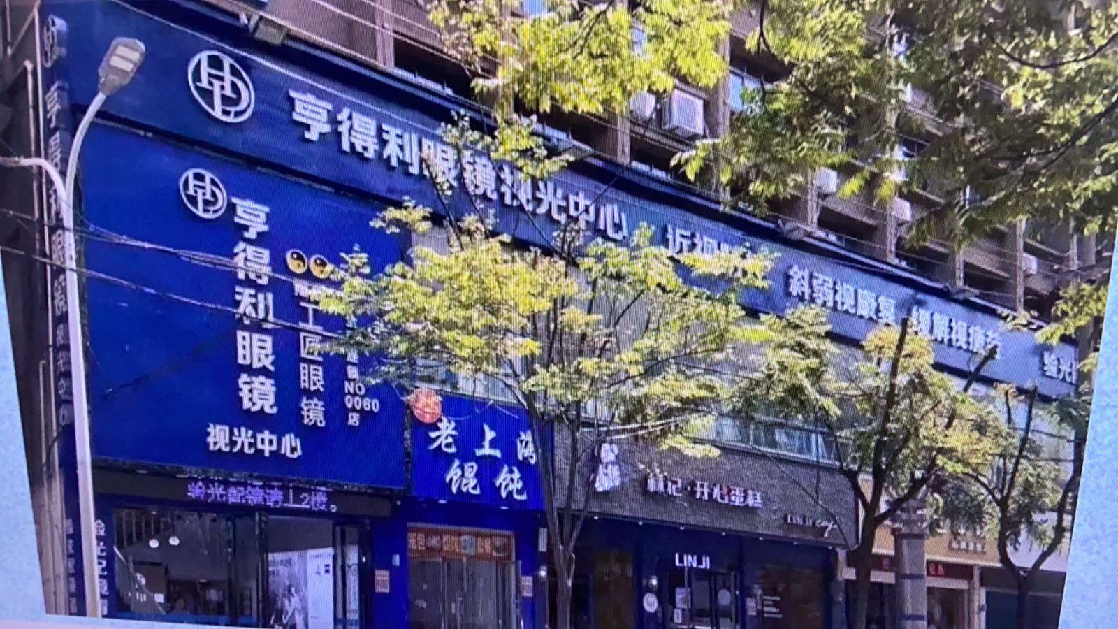 抚州亨得利眼睛视光中心(大公路店)