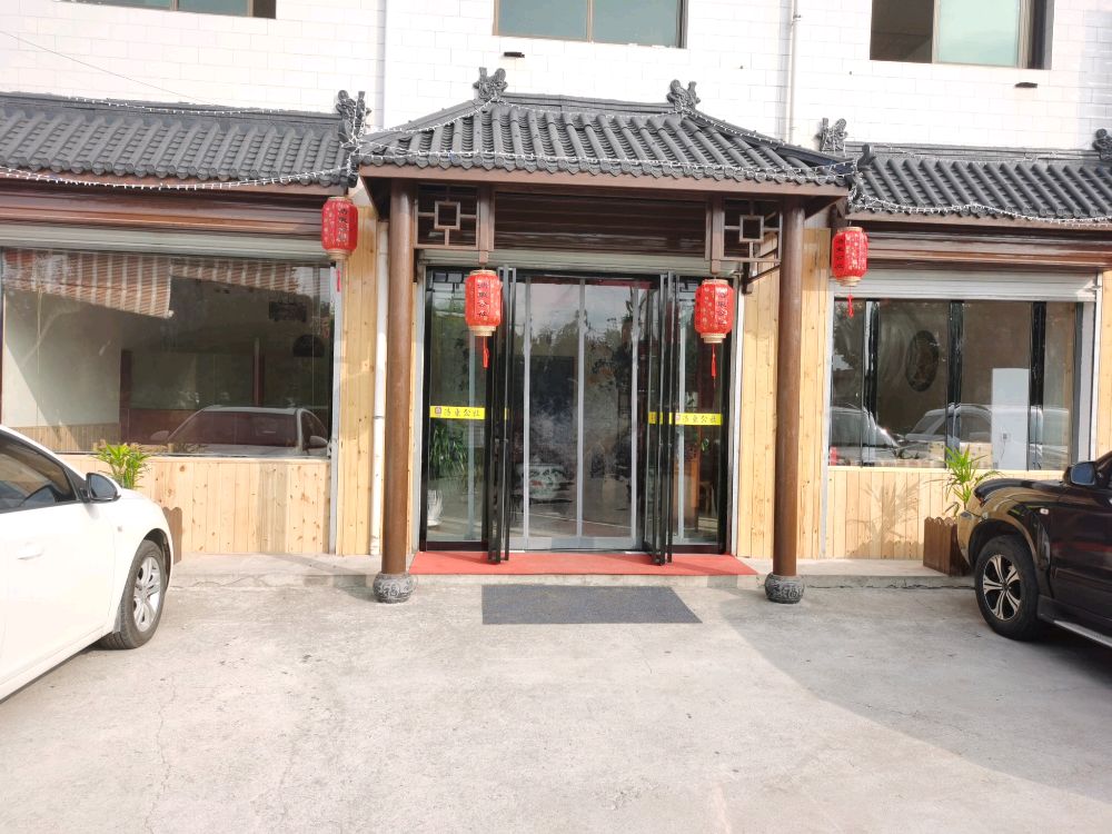 浩东贴锅炖