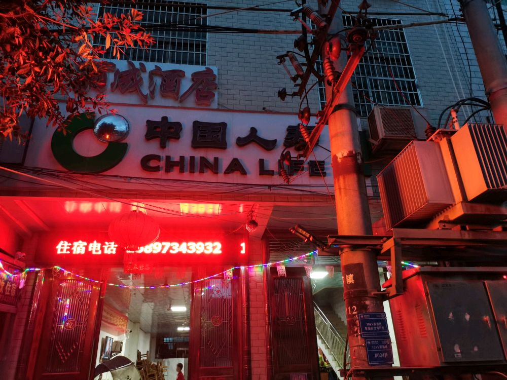 衡南县茅市镇(丽成酒店)