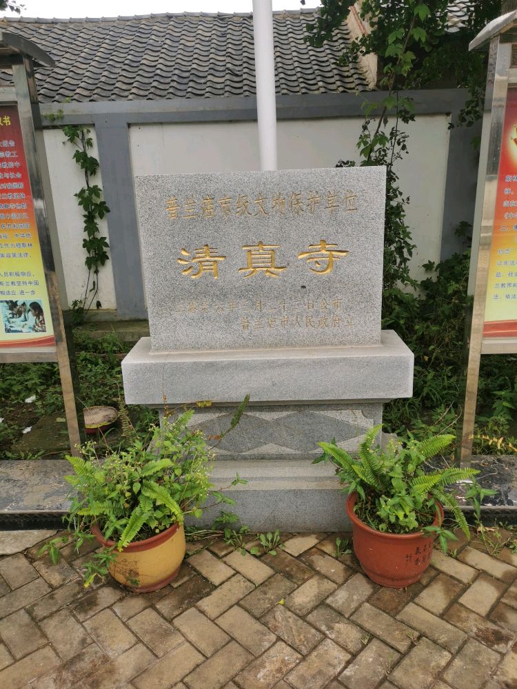 皮口清真寺