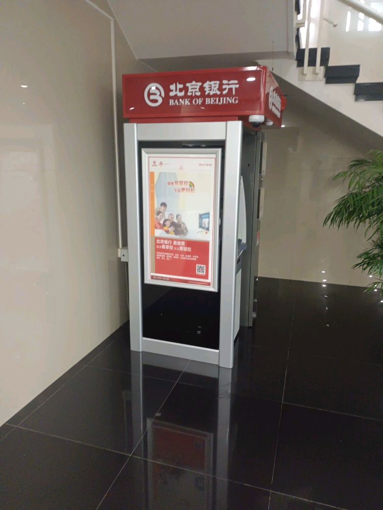 北京建行ATM