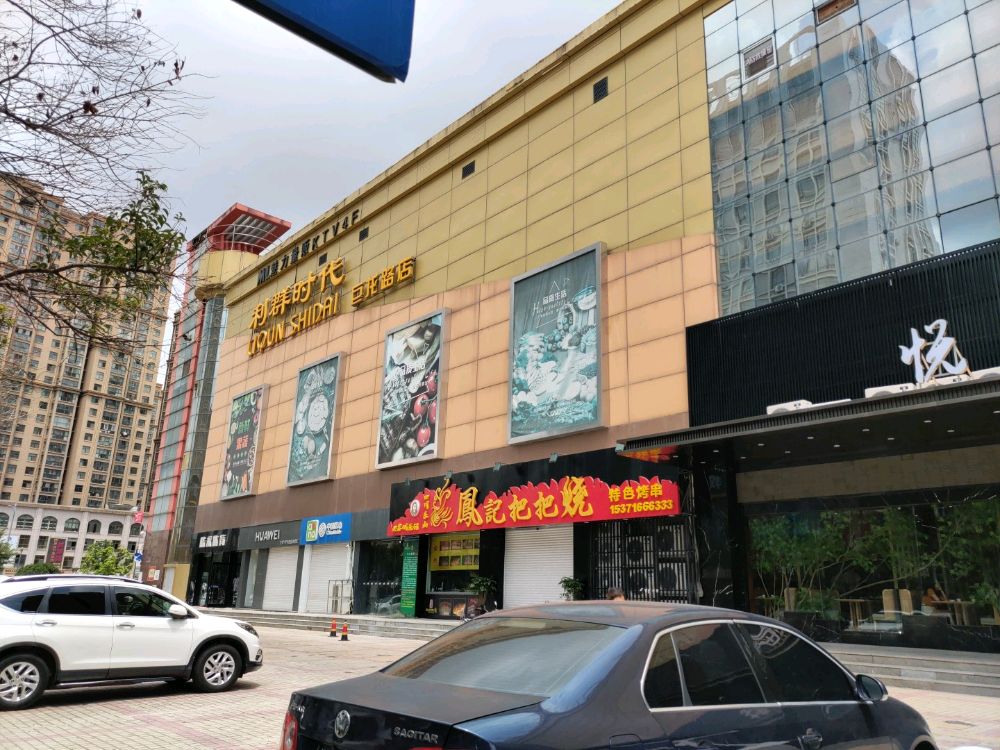 幸福时光海鲜酒店