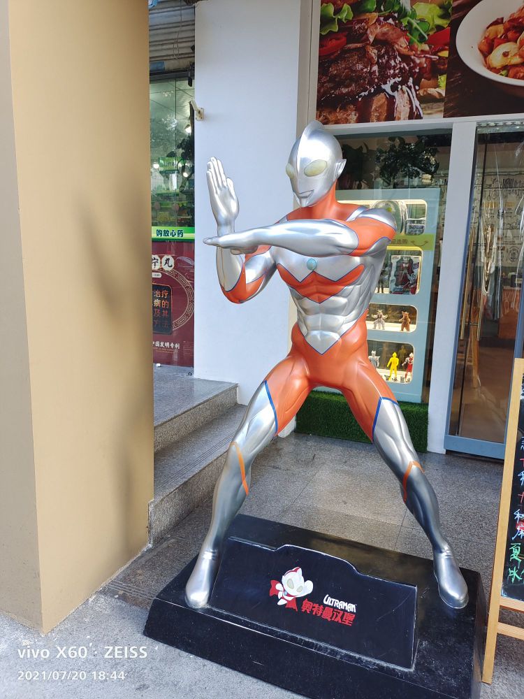 奥特曼之堡(星光路店)