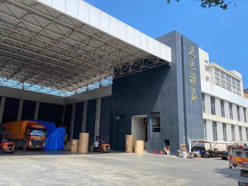 汕头市鸿运潮泰贸易有限公司