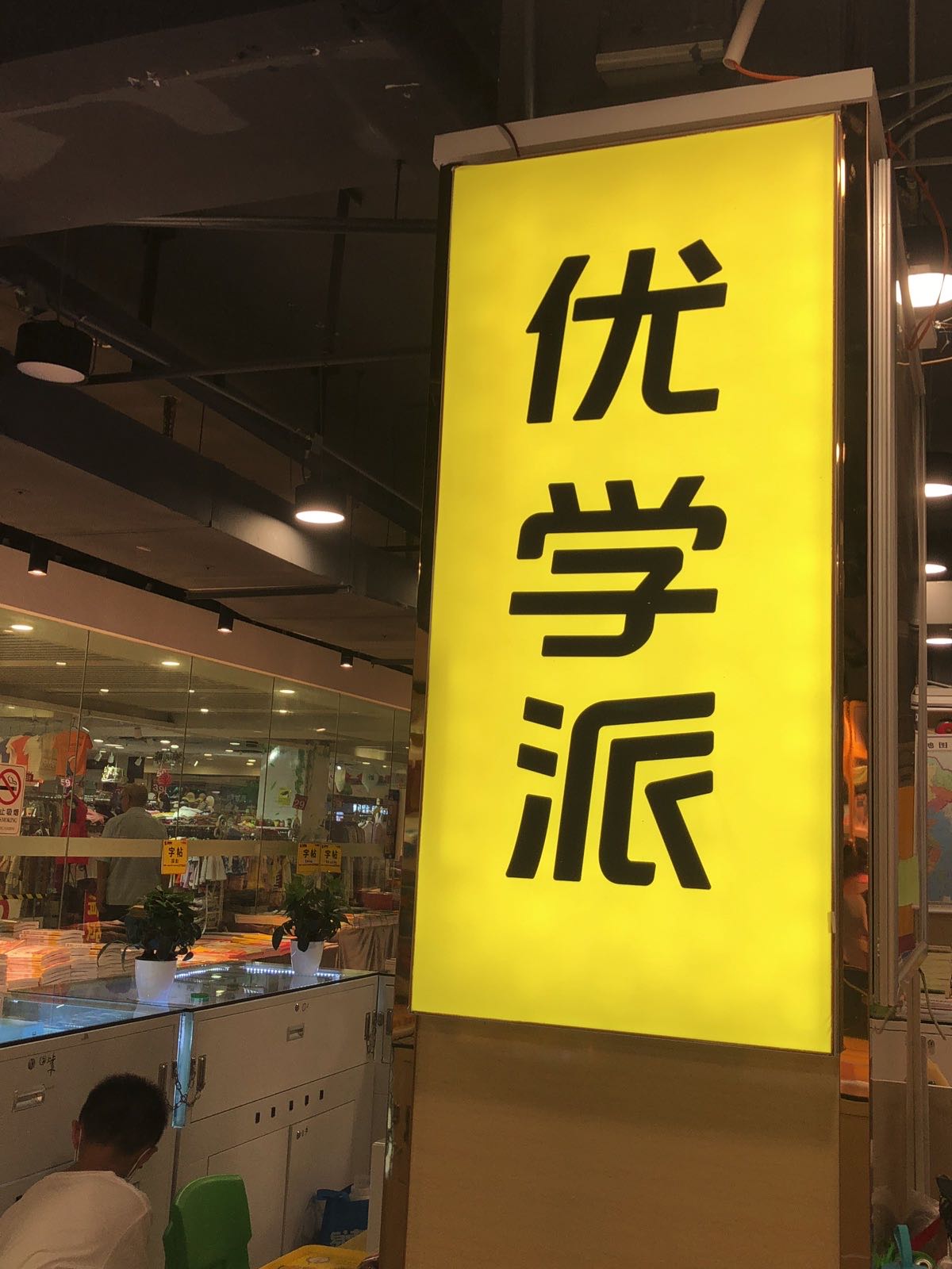 方书城(西南恒福广场三水店)