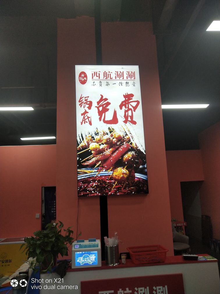 辣鸿运西航涮顺(金科世界城店)