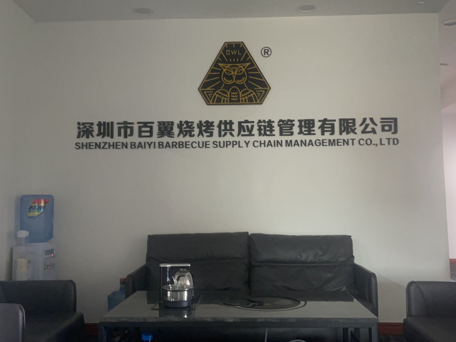 深圳市百翼烧烤供应链管理有限公司