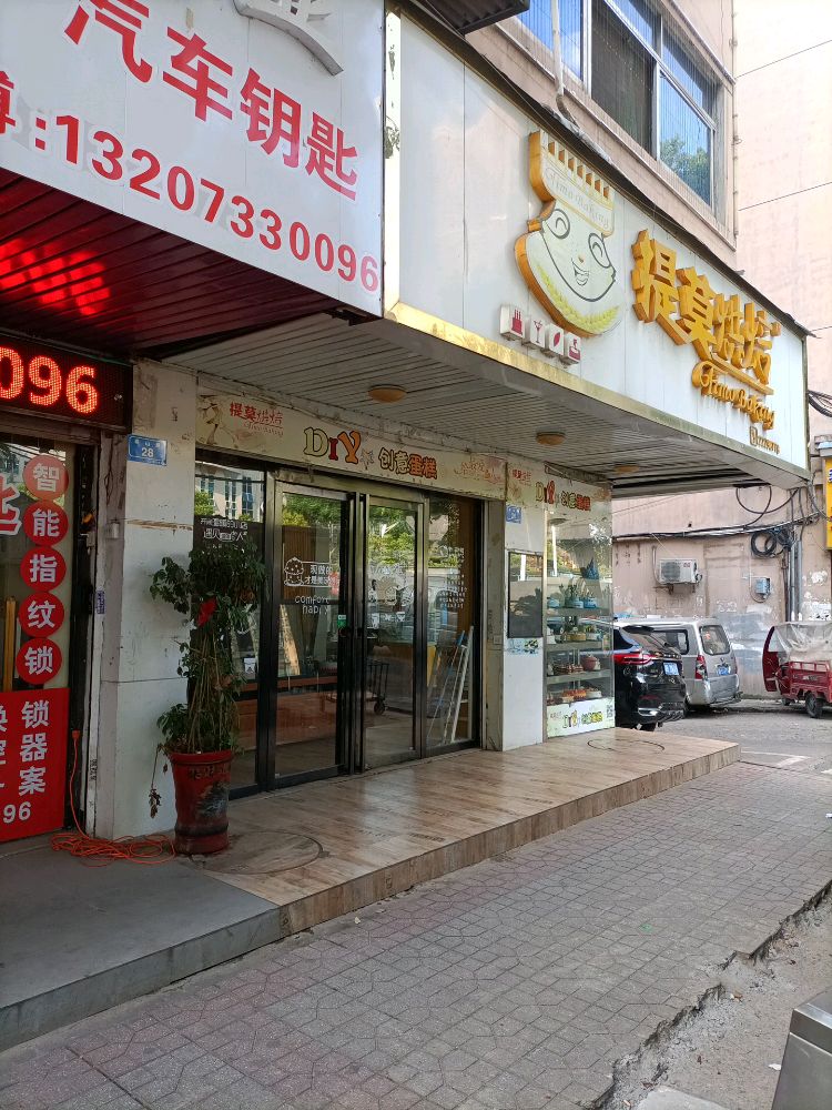 曾氏锁业(伞建小区店)